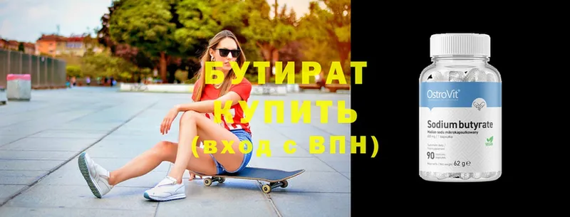 БУТИРАТ 99%  shop наркотические препараты  Балахна 