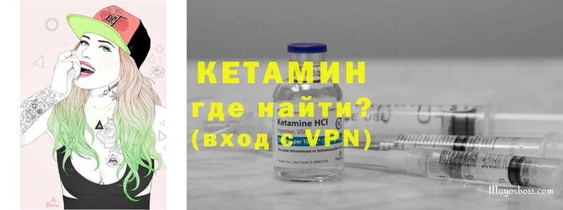 купить наркотик  Балахна  Кетамин VHQ 